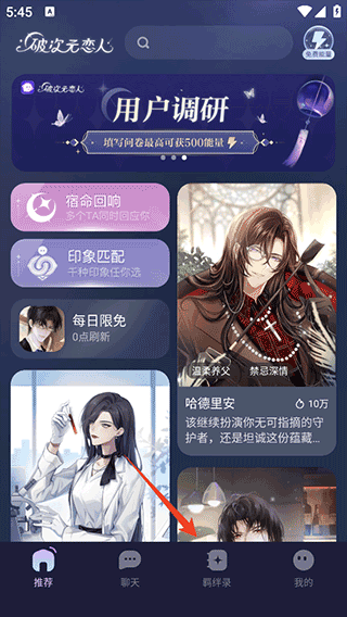 破次元恋人软件