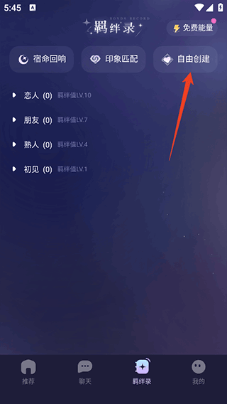 破次元恋人软件