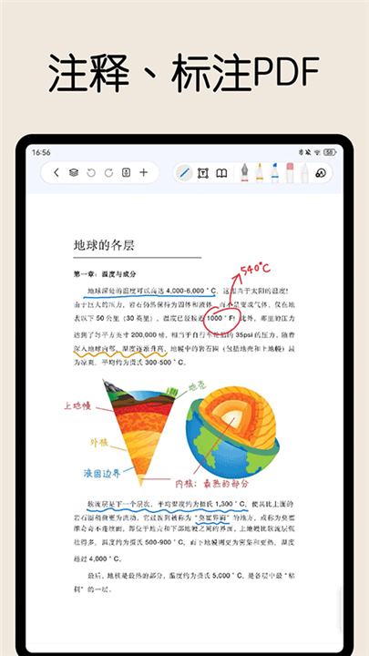 自由笔记app截图5