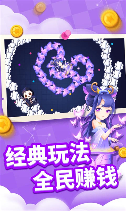 贪吃蛇乐园安卓版截图2