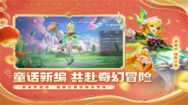 曙光英雄手游截图3