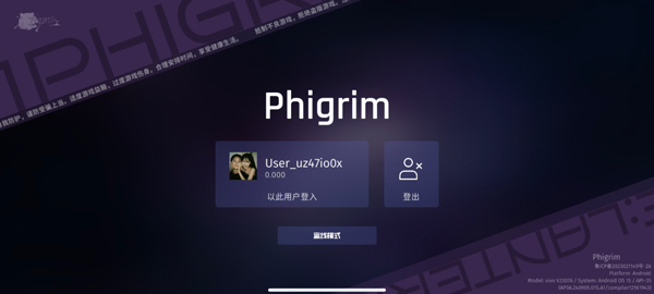 Phigrim手机版截图1