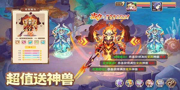 驯龙物语安卓版截图1