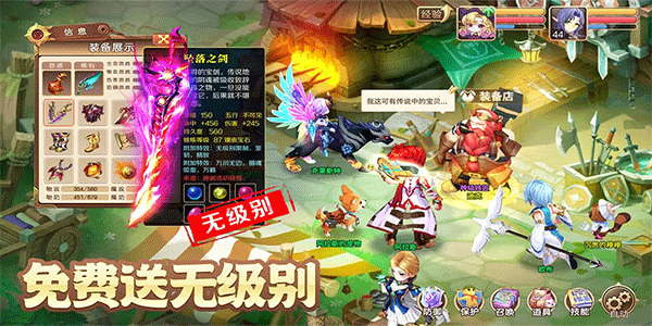 驯龙物语安卓版截图2