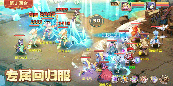 驯龙物语安卓版截图3