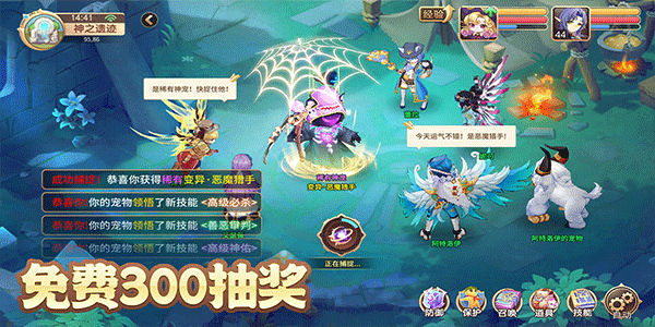 驯龙物语安卓版截图4