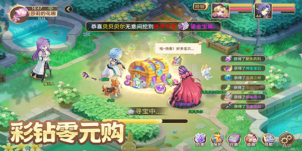 驯龙物语安卓版截图5