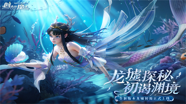 创造与魔法国际版截图1