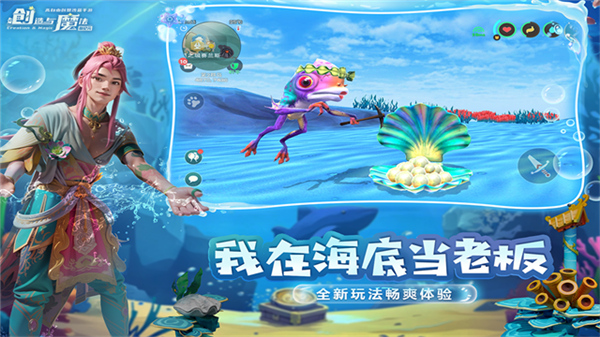 创造与魔法国际版截图3