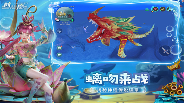 创造与魔法国际版截图5