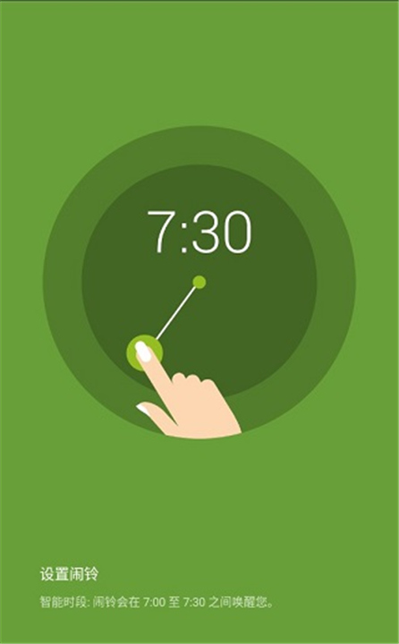 睡眠追踪app截图1