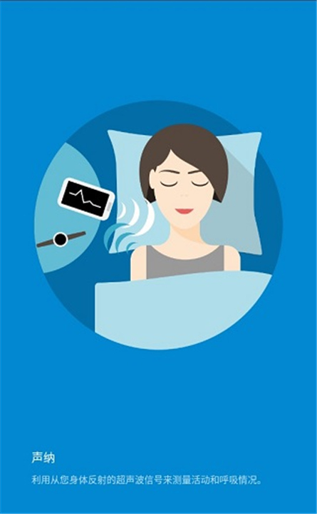 睡眠追踪app截图3