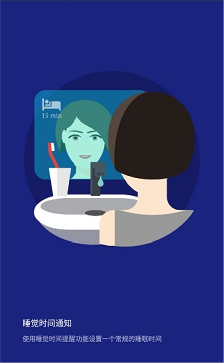 睡眠追踪app截图4