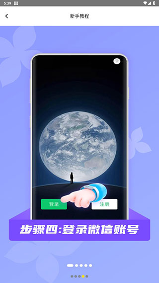 微颜视频美颜软件