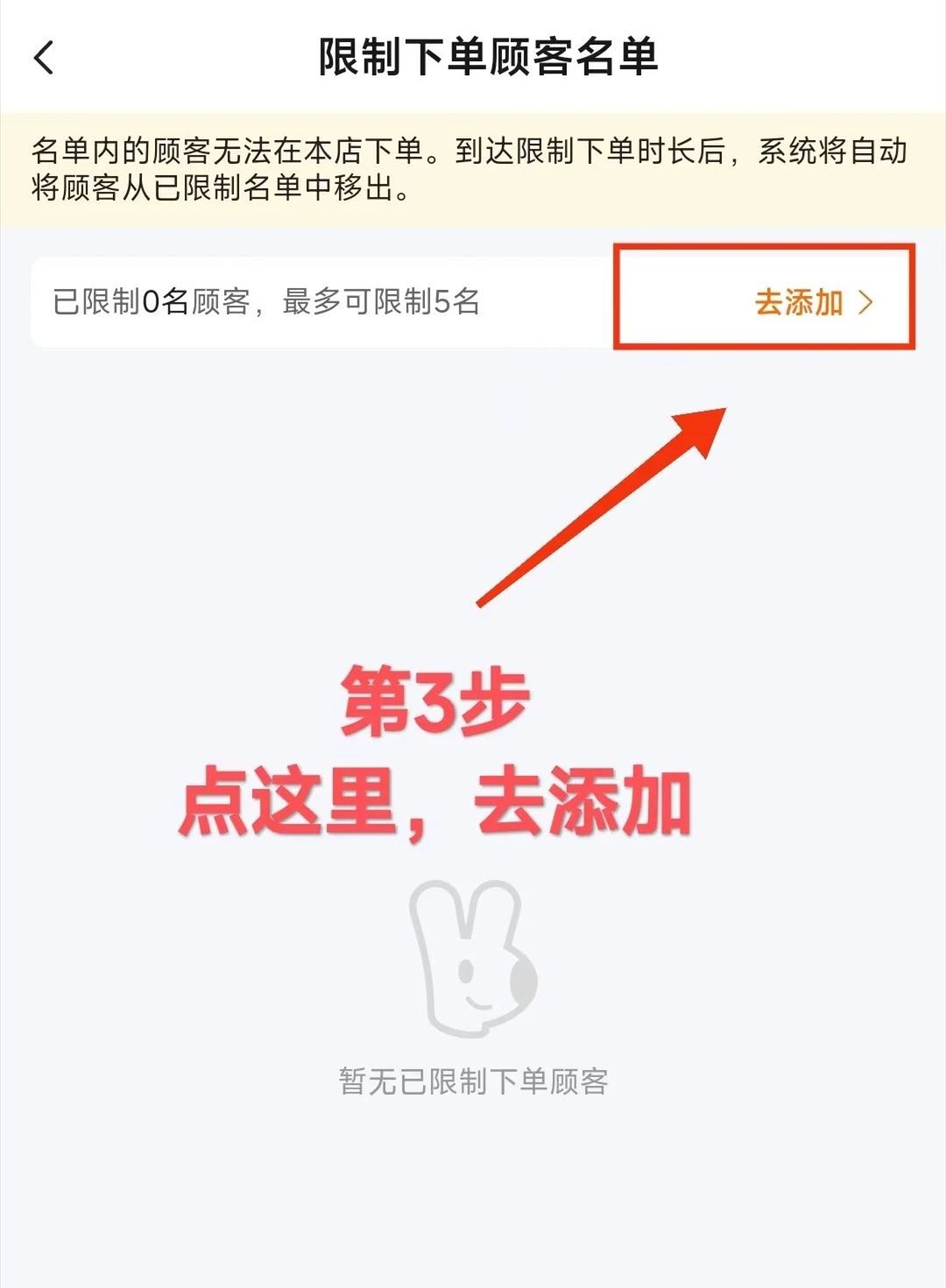 美团外卖商家版