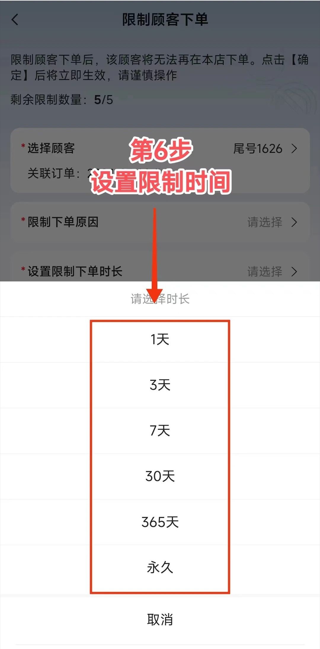美团外卖商家版