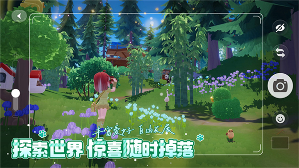 心动小镇安卓版截图3