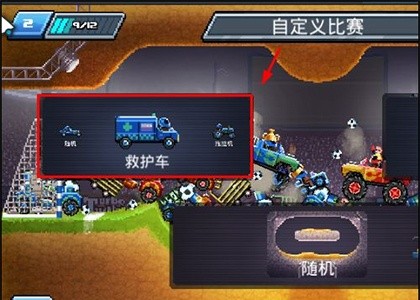 撞头赛车手机版