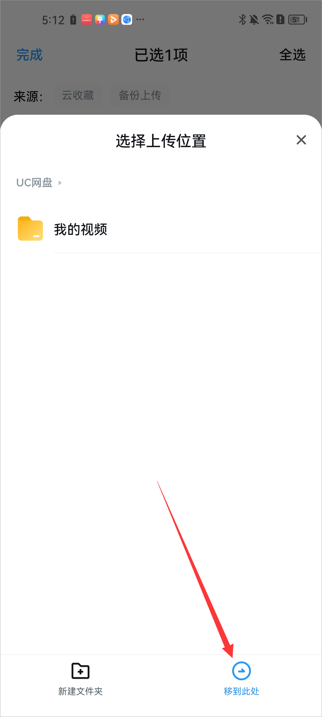 UC浏览器安卓版