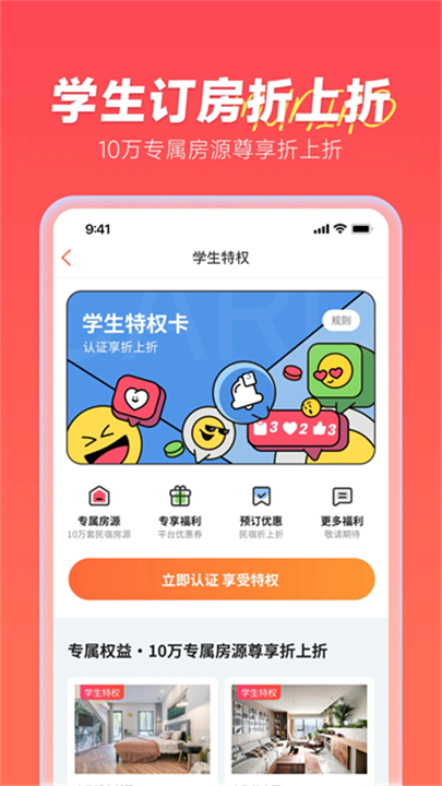木鸟民宿手机版3