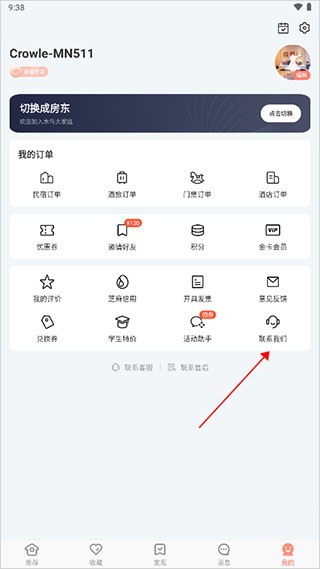 木鸟民宿手机版