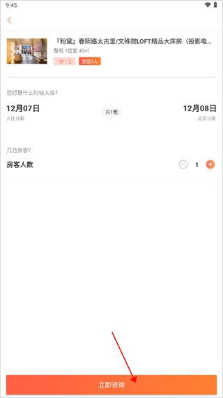 木鸟民宿手机版