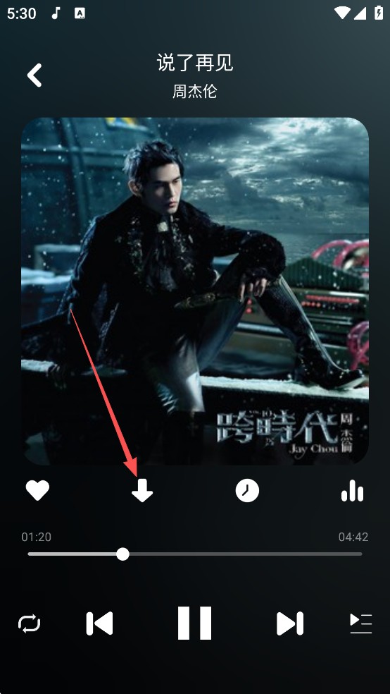 听下音乐安卓版