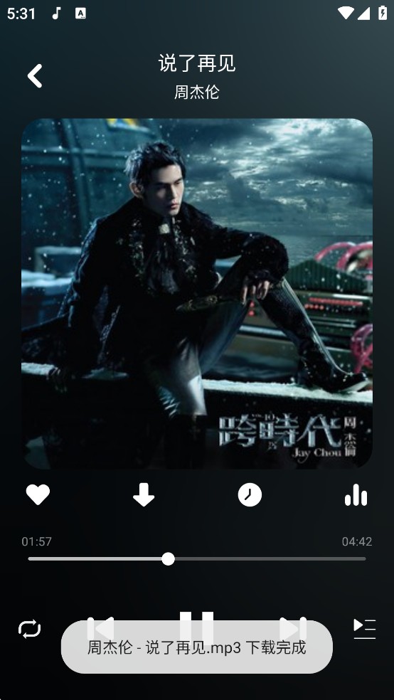 听下音乐安卓版