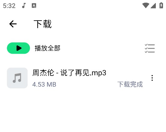 听下音乐安卓版
