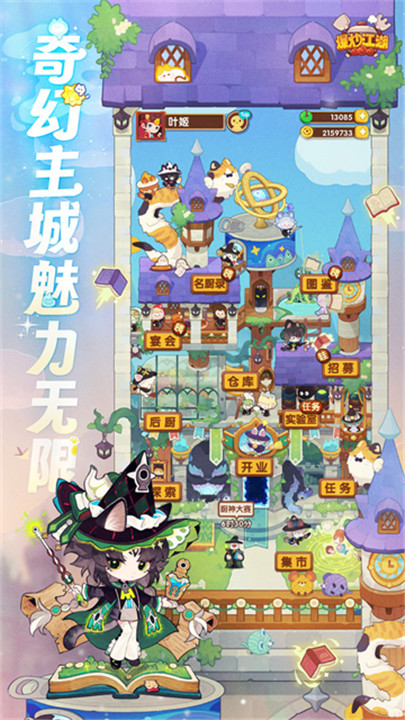 爆炒江湖小米版截图2