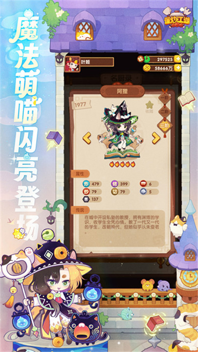 爆炒江湖小米版截图1