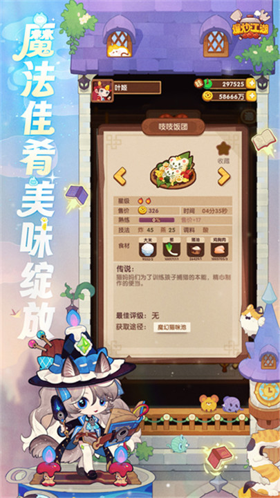 爆炒江湖小米版截图3