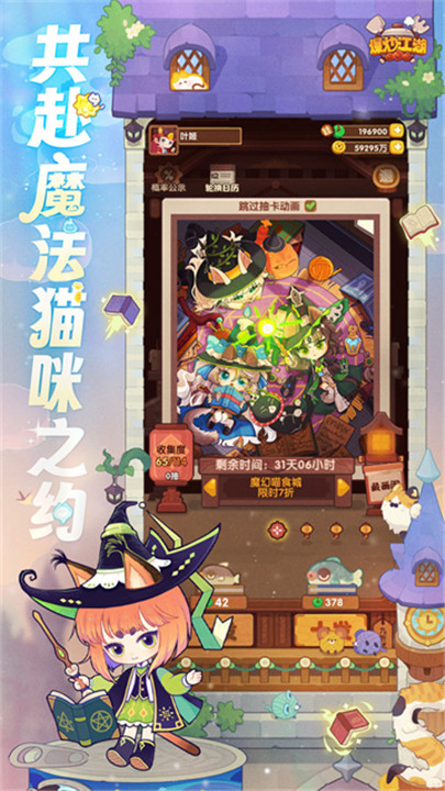 爆炒江湖小米版截图4