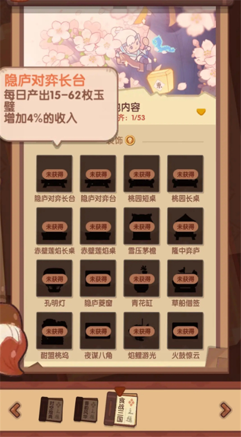 爆炒江湖小米版