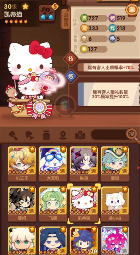 爆炒江湖小米版