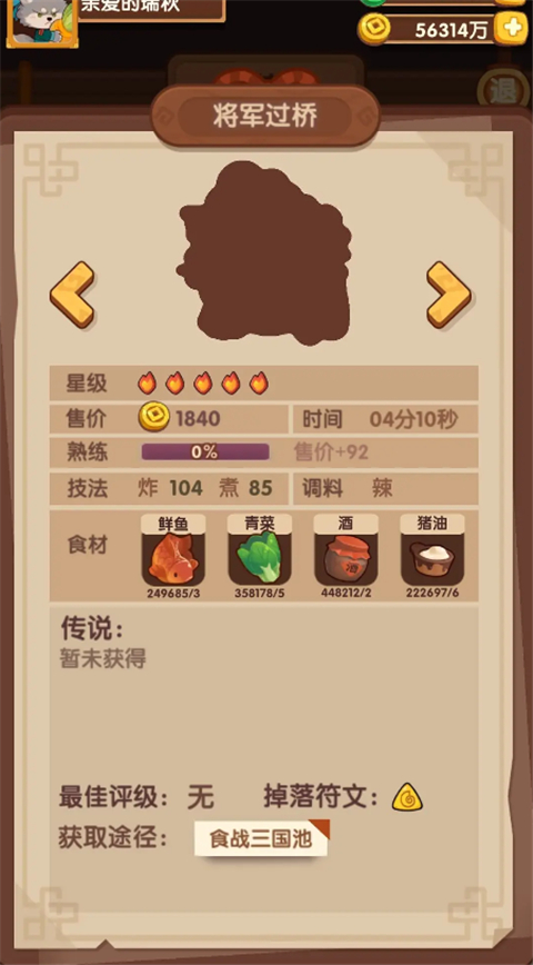 爆炒江湖小米版