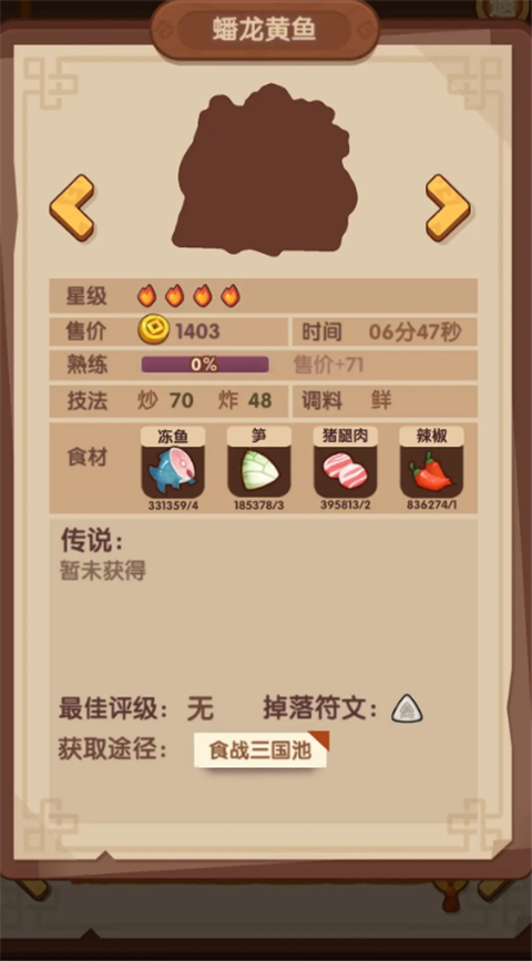 爆炒江湖小米版