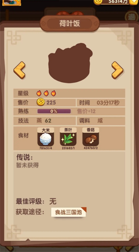 爆炒江湖小米版