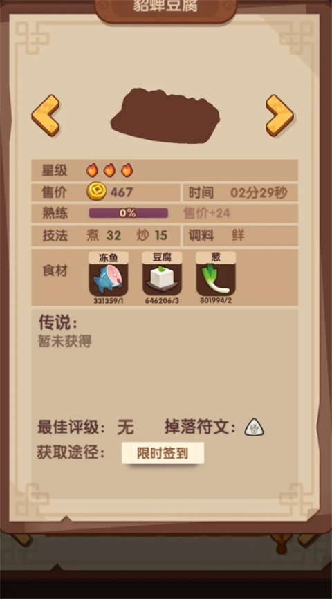 爆炒江湖小米版