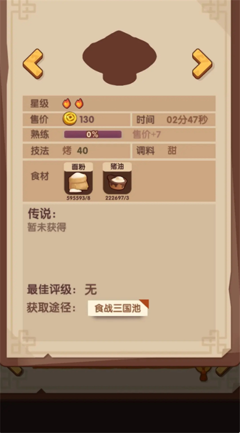 爆炒江湖小米版