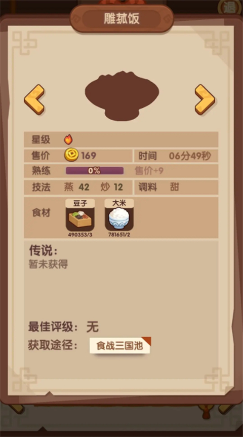 爆炒江湖小米版