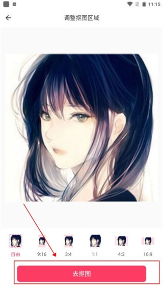 抠图P图秀安卓版