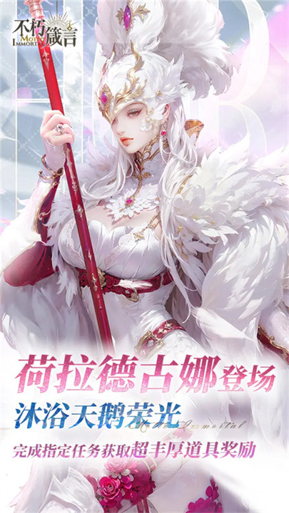 不朽箴言手机版截图1