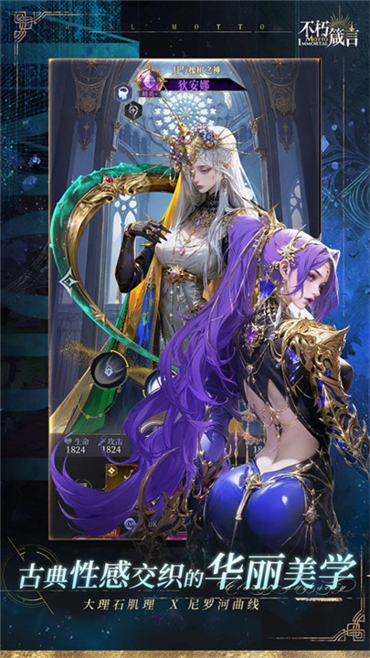 不朽箴言手机版截图4