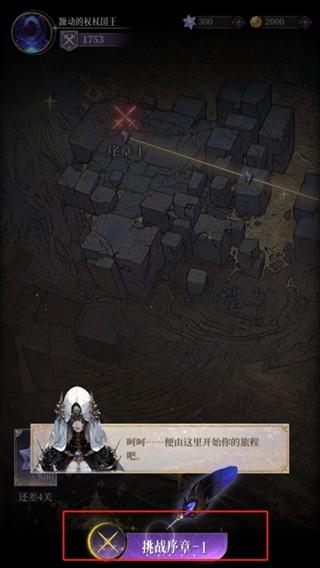 不朽箴言手机版