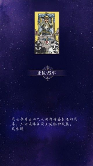 不朽箴言手机版