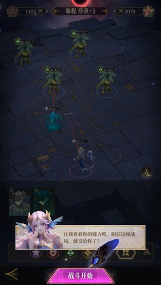 不朽箴言手机版