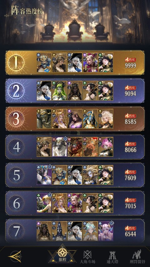 不朽箴言手机版