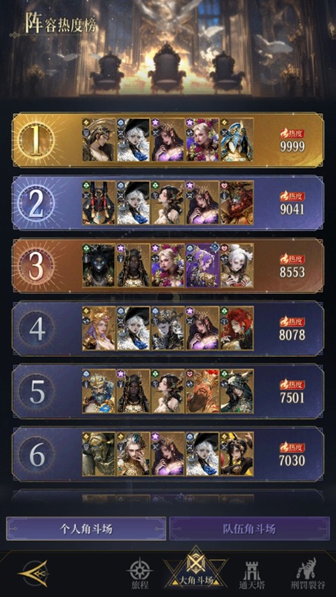 不朽箴言手机版