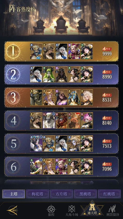 不朽箴言手机版